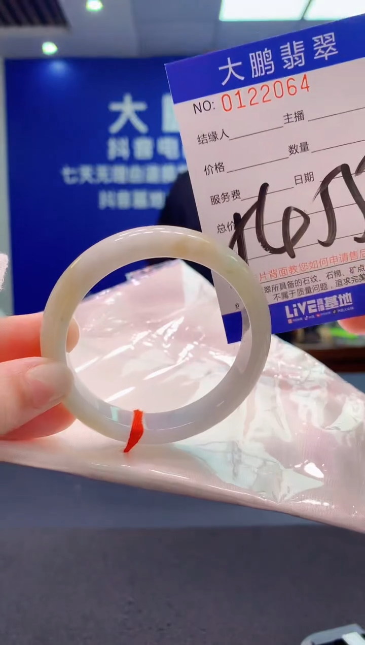 翡翠未镶嵌手镯AAAAAAAAAAA