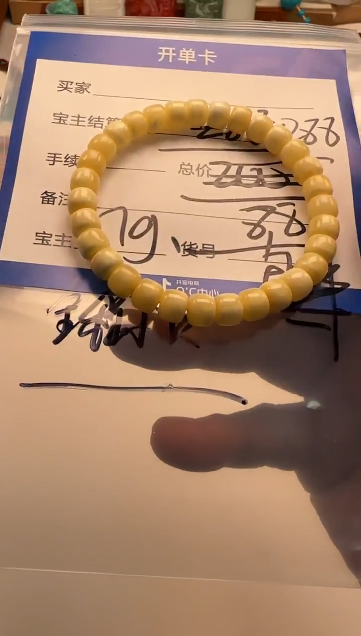 裸石蜜蜡未镶嵌手串手串多样性发货