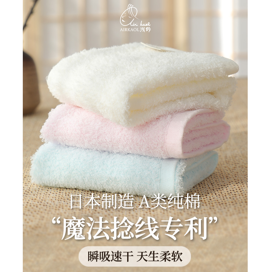 日本原装进口airkaol浅野朦胧纱毛巾敷脸纯棉家用洗脸巾儿童方巾