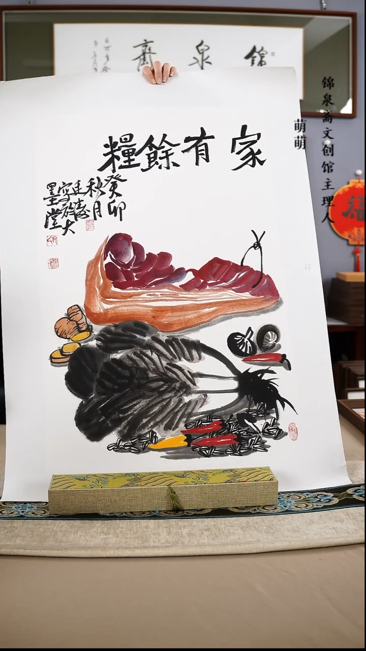 【闪购商品】国画45*68尹老师国画软片