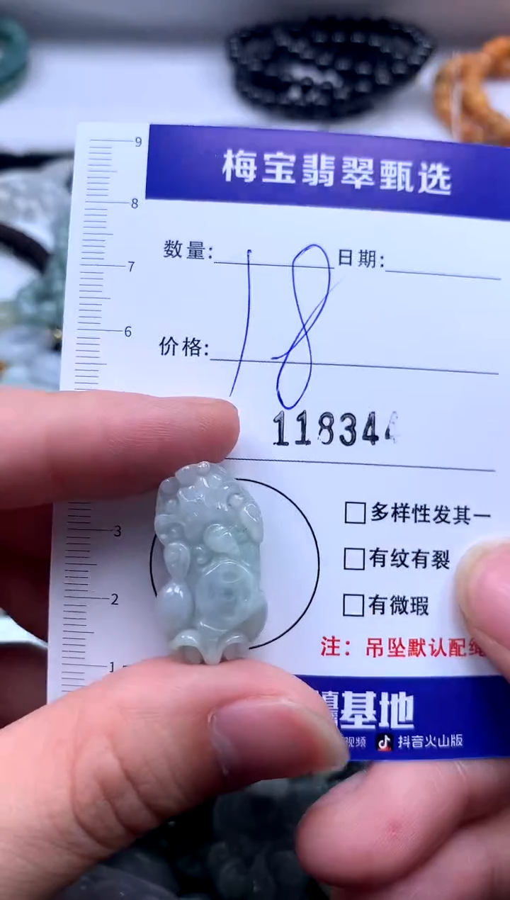 颈饰未镶嵌翡翠18