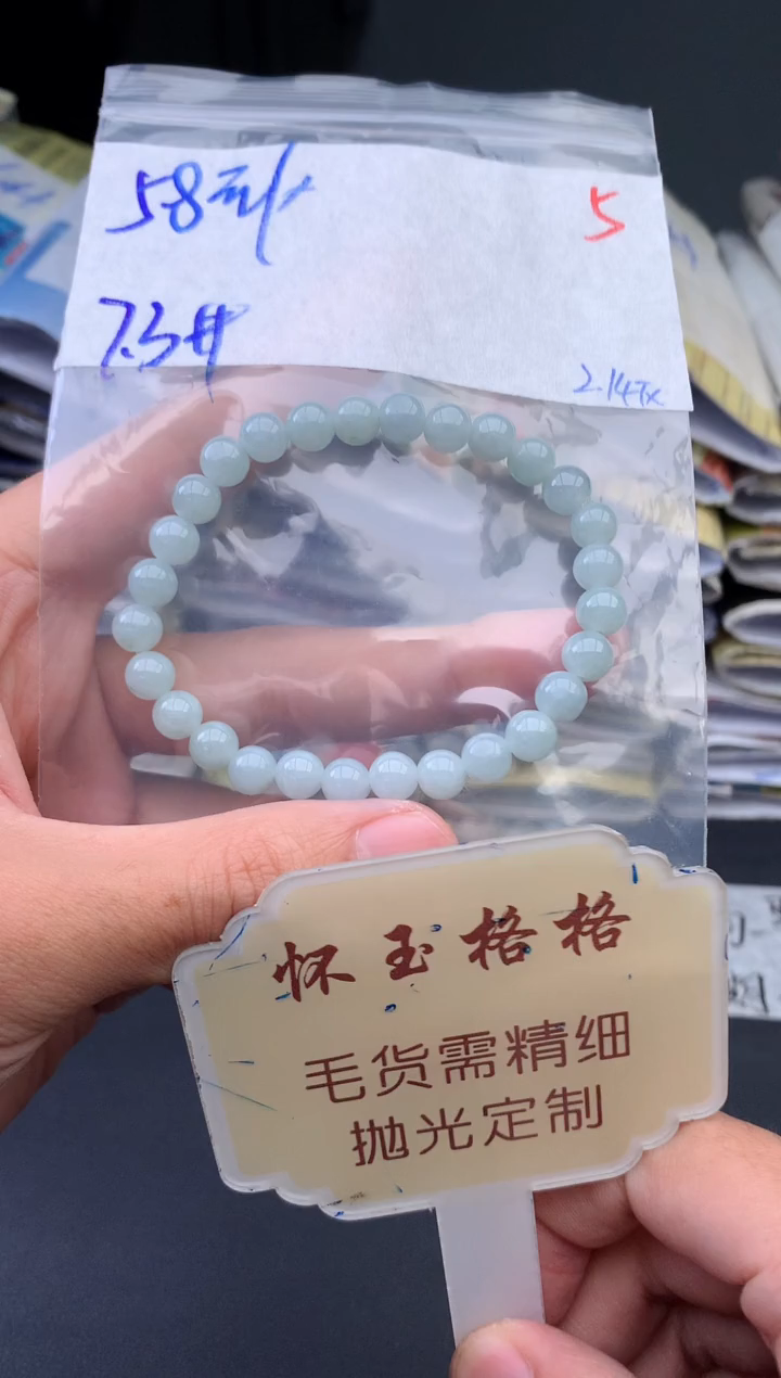 【闪购商品】定制翡翠未镶嵌毛货需精细抛光+5挂件1件+58元