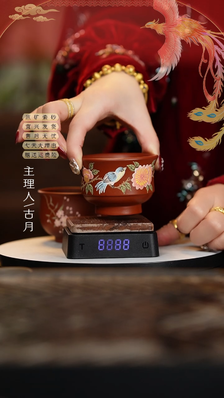 【闪购商品】I749朱泥泥绘花鸟高足杯80cc