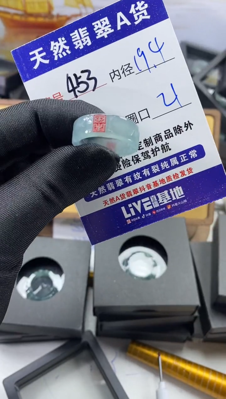 未镶嵌戒圈翡翠453