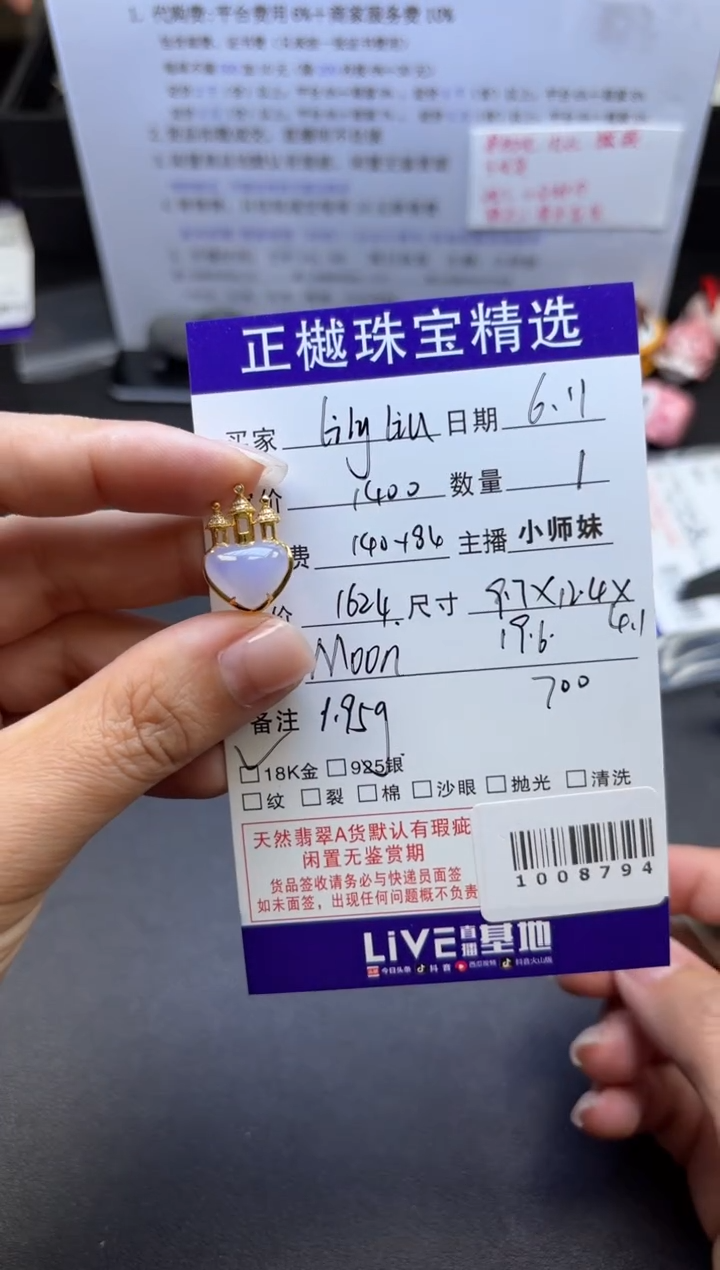 翡翠配石18K金镶嵌ZYZB-1008794