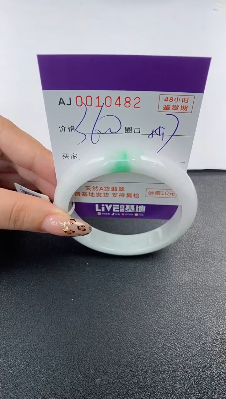 【闪购商品】翡翠手镯未镶嵌天然A货翡翠
