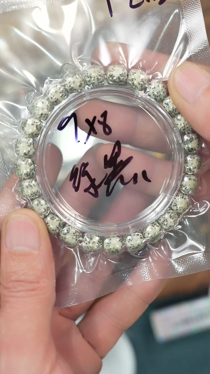 【闪购商品】星月菩提手串净庄阁文玩