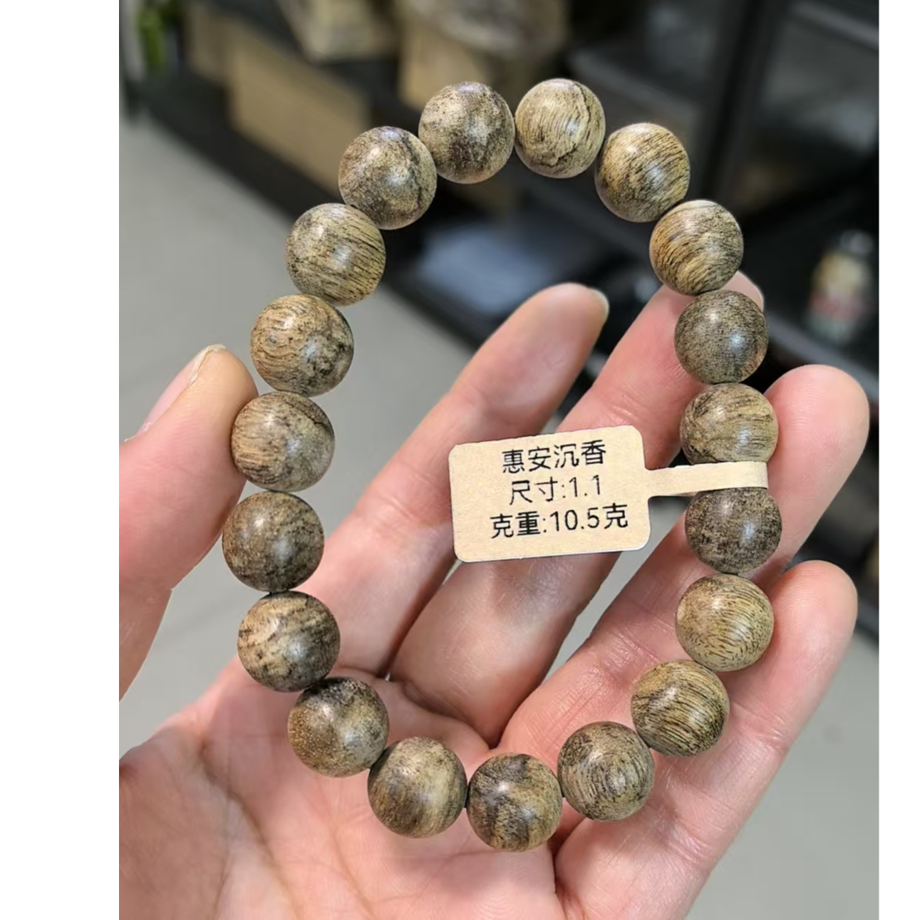 天然野惠安沉香1.1圆珠单圈10.5g+