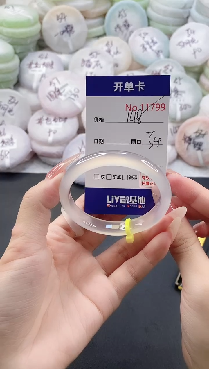 手镯玛瑙/玉髓未镶嵌S*h1799圈口54