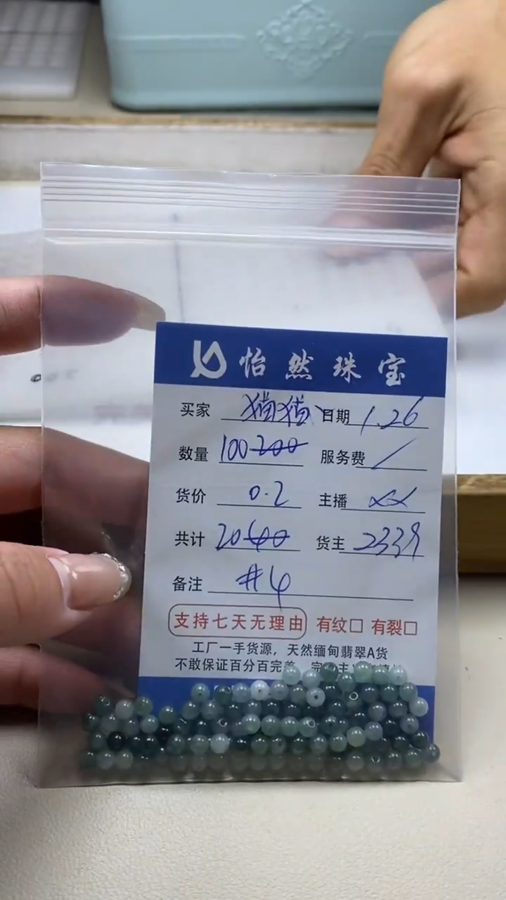 【闪购商品】翡翠手串未镶嵌猫猫卡4（100/0.2）