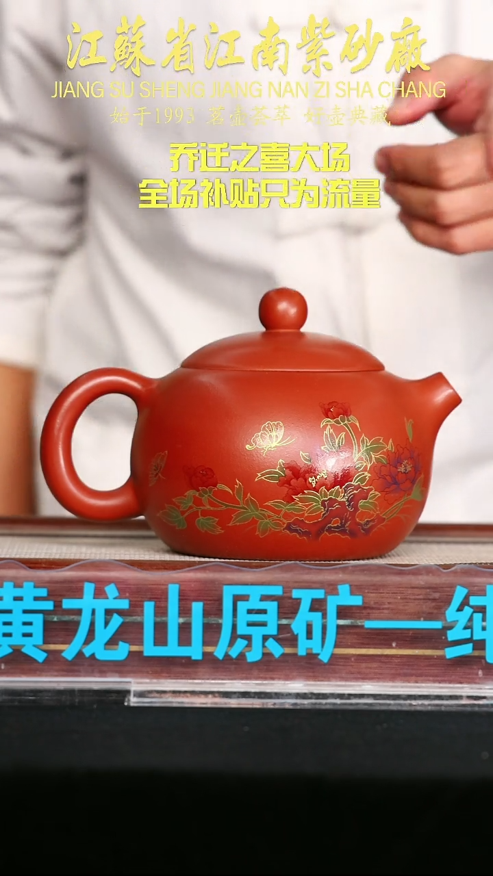 茶壶紫砂江苏省江南紫砂厂