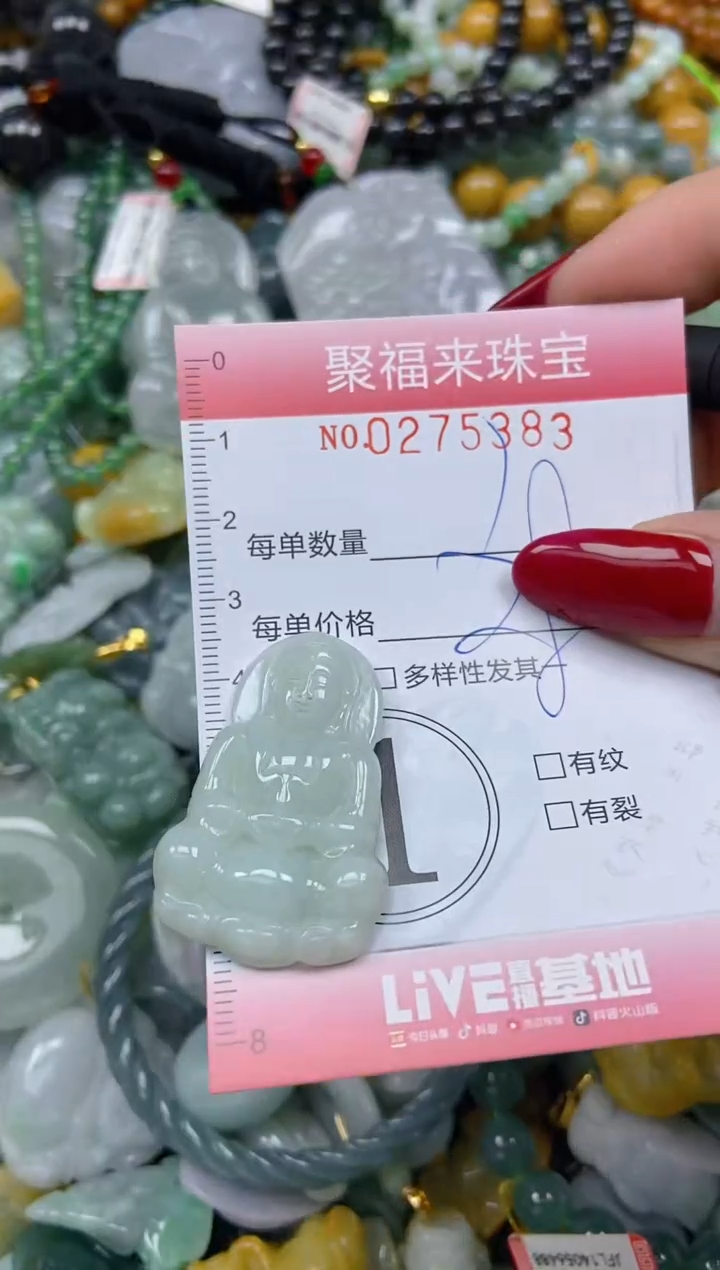 颈饰未镶嵌翡翠闪购0275383