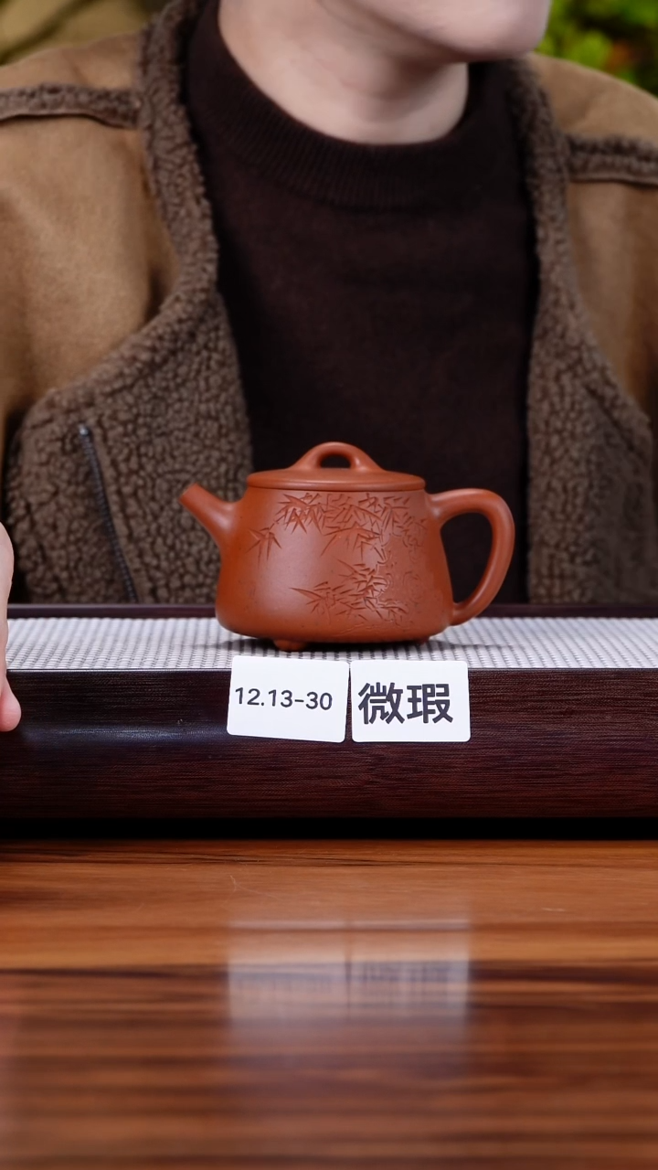 茶壶紫砂用****812.13-30老红泥 高石瓢微瑕200