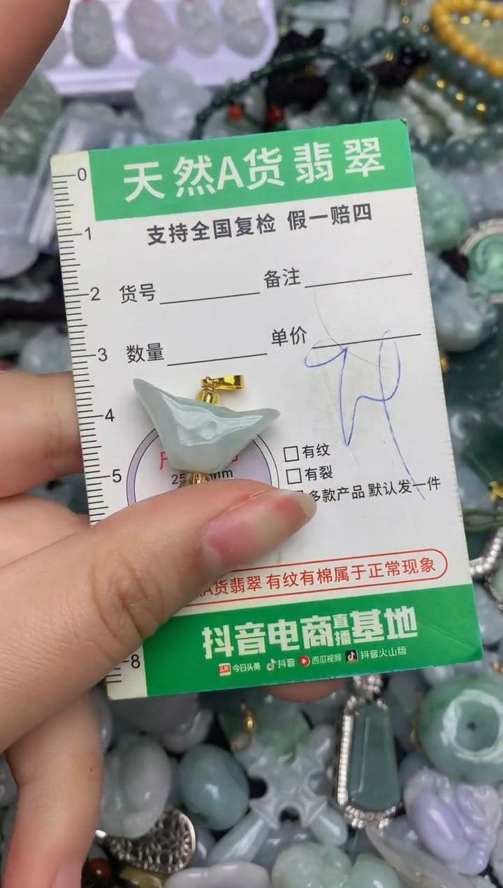 【闪购商品】翡翠颈饰未镶嵌天然缅甸A货翡翠吊坠