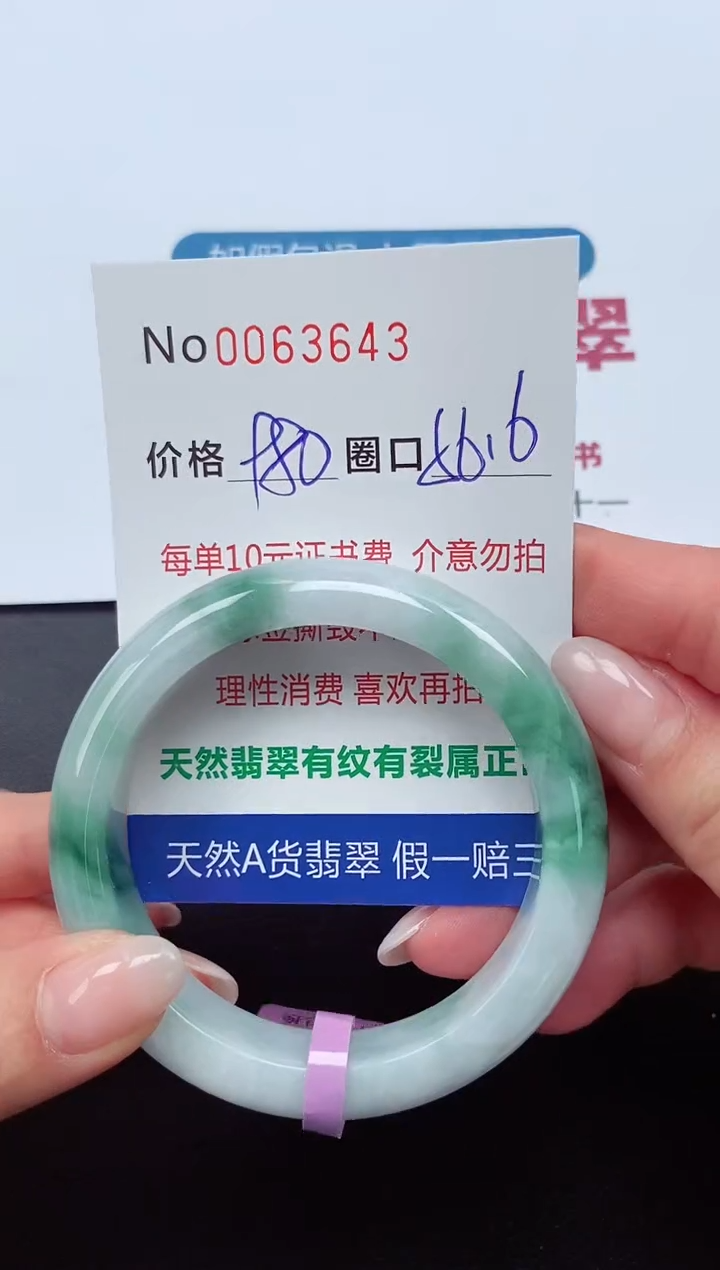 【闪购商品】翡翠手镯未镶嵌  0063643