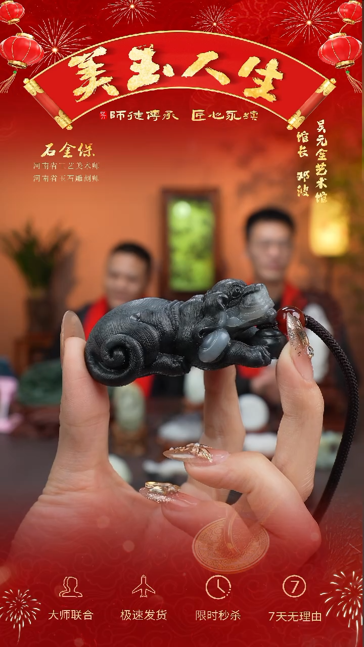 【闪购商品】和田玉把件未镶嵌貔貅