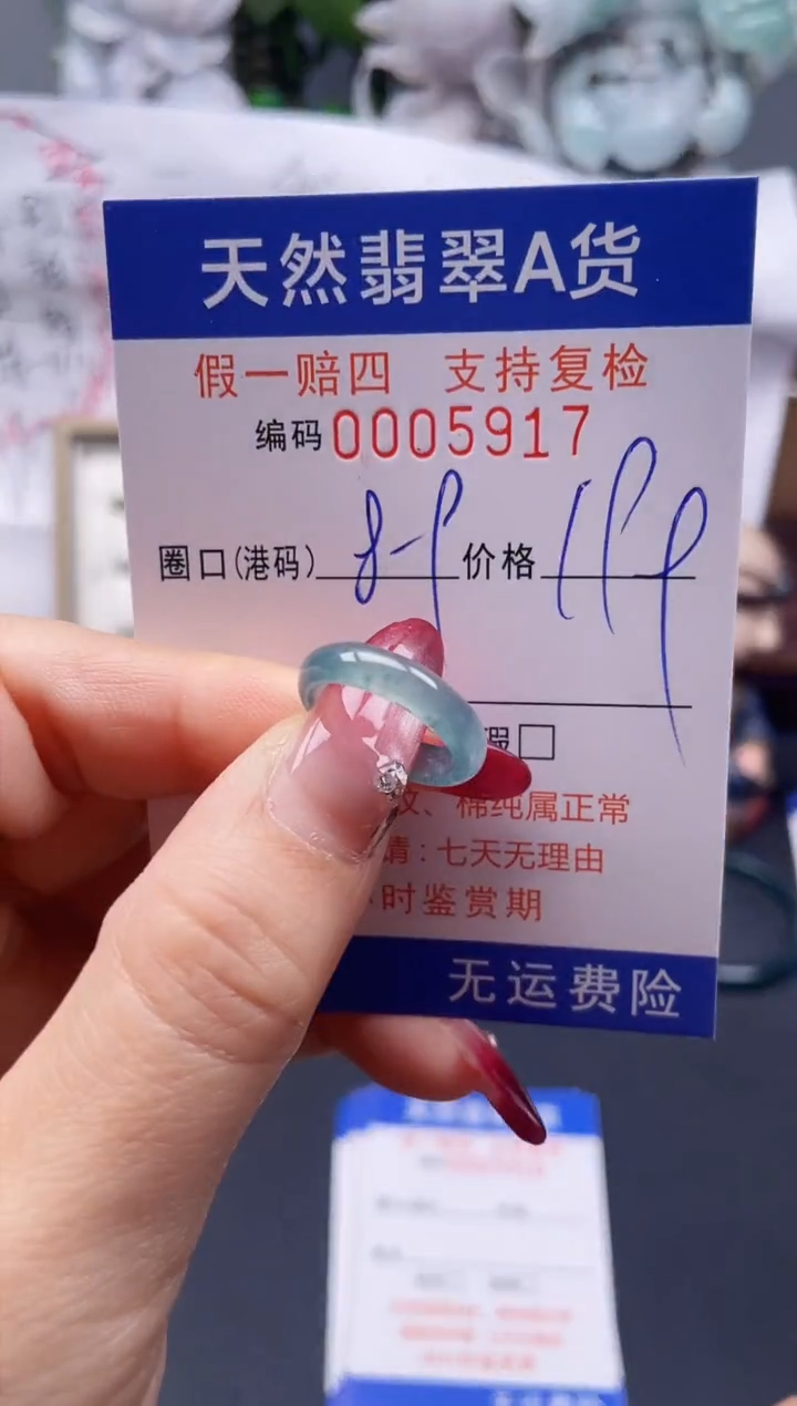 【闪购商品】翡翠戒指未镶嵌8-9*5917...