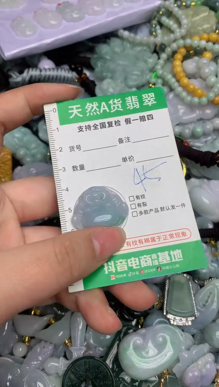 【闪购商品】翡翠颈饰未镶嵌天然缅甸A货翡翠吊坠