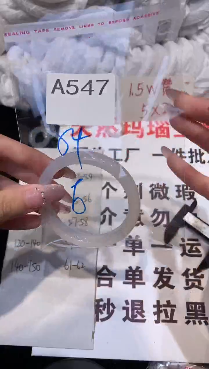 玛瑙/玉髓手镯未镶嵌54
