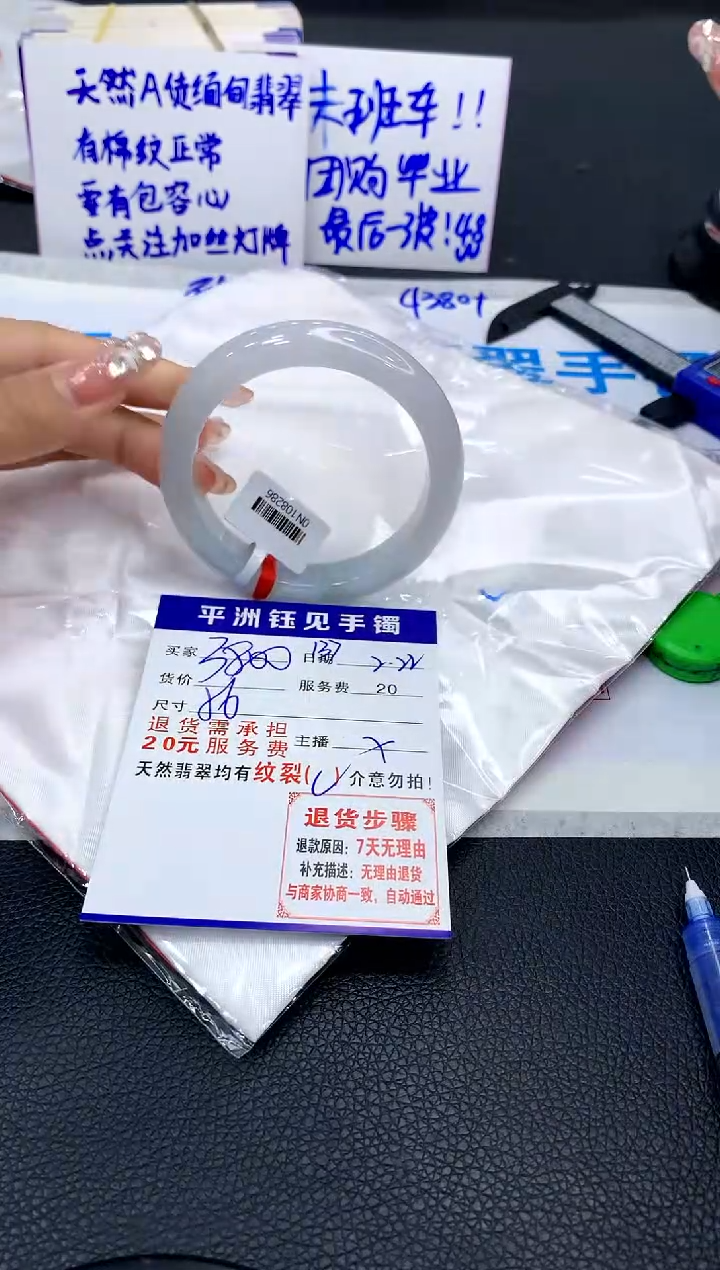 【闪购商品】翡翠手镯未镶嵌111111111111111
