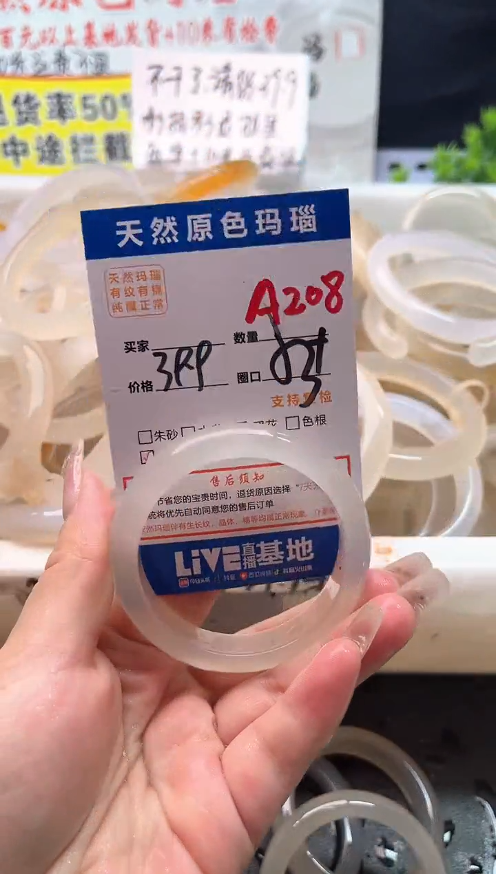 手镯玛瑙/玉髓未镶嵌红*A208