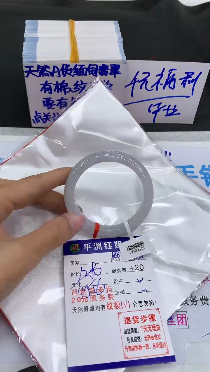【闪购商品】翡翠手镯未镶嵌1111111111