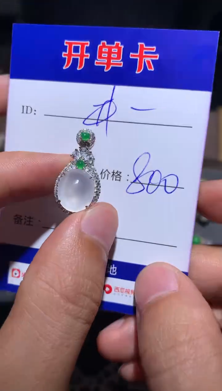 【闪购商品】翡翠颈饰银S925镶嵌 定向 井儿