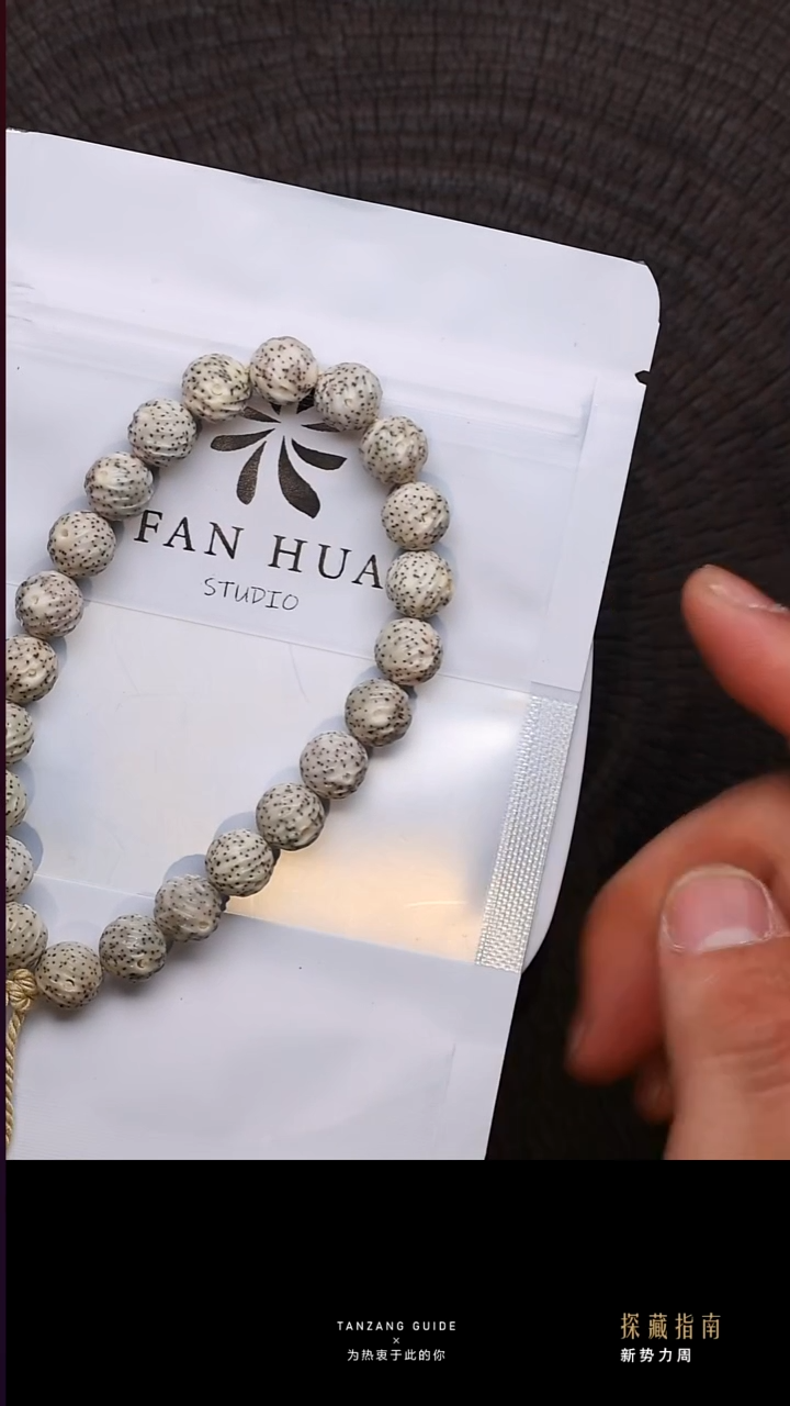 吊坠星月菩提梵花星月麦旋风9.5mm991