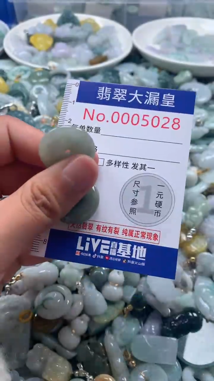 【闪购商品】翡翠吊坠(不含链)未镶嵌5028