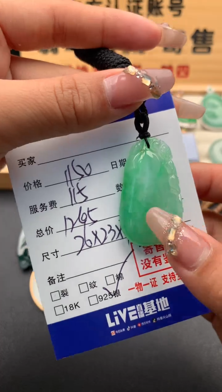 【闪购商品】翡翠未镶嵌颈饰10126236