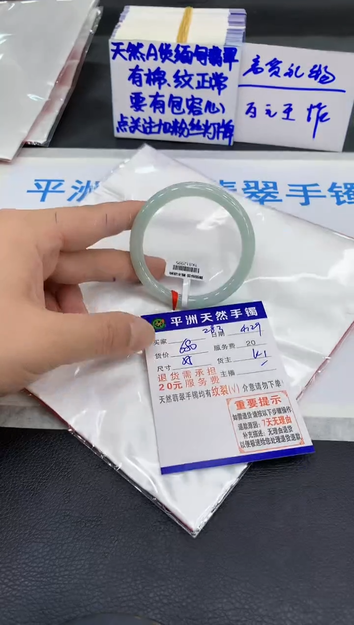 翡翠手镯未镶嵌1111111111111