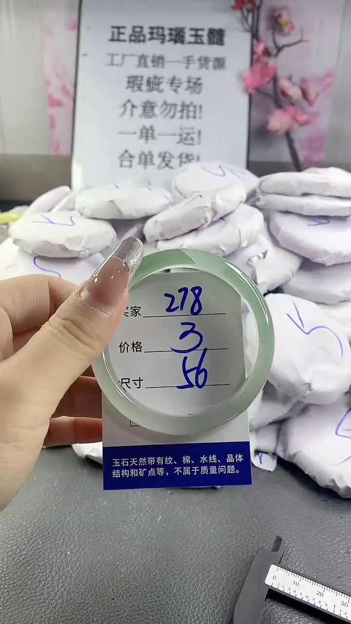 玛瑙/玉髓手镯未镶嵌278