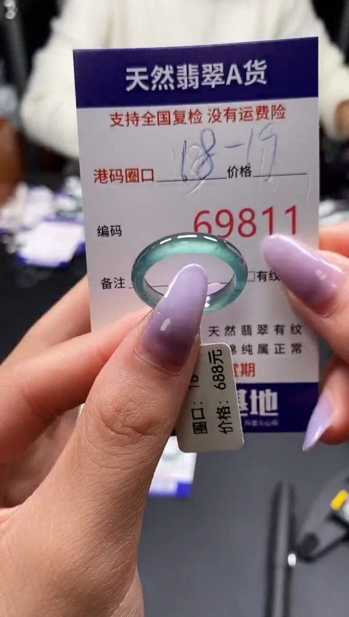 未镶嵌戒指翡翠天然A货翡翠9811