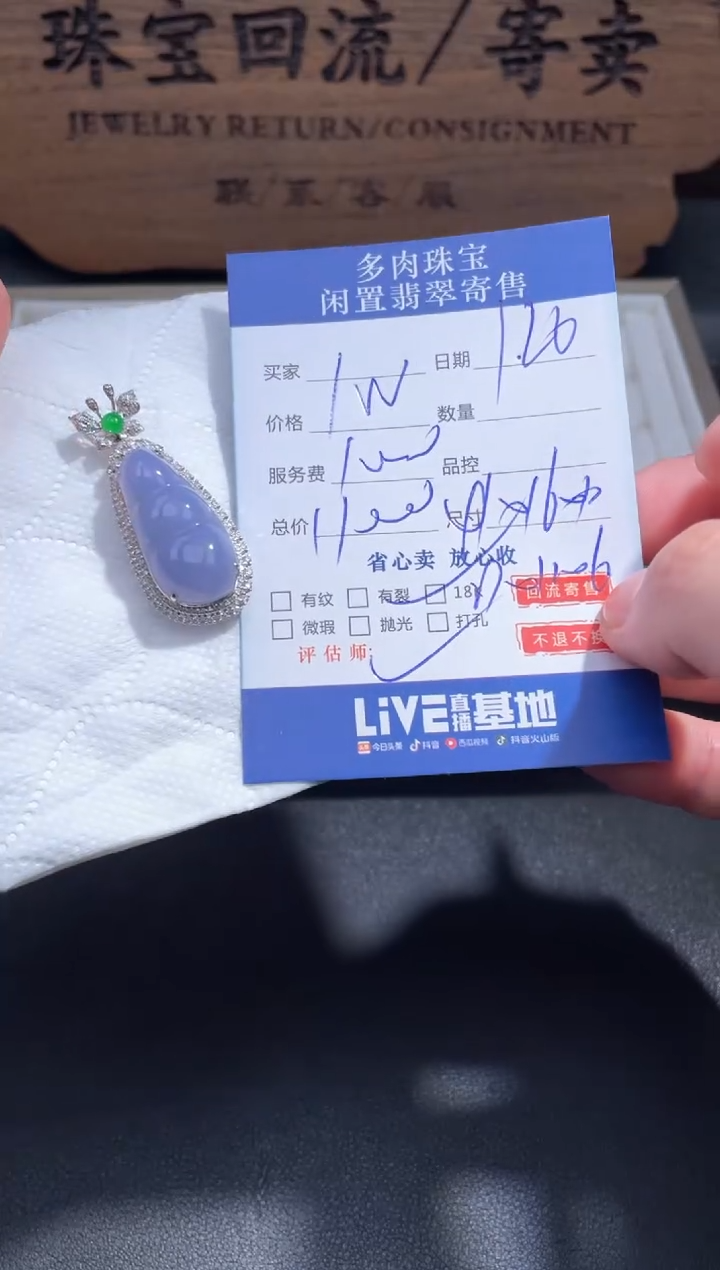 【闪购商品】翡翠颈饰18K金镶嵌61...........