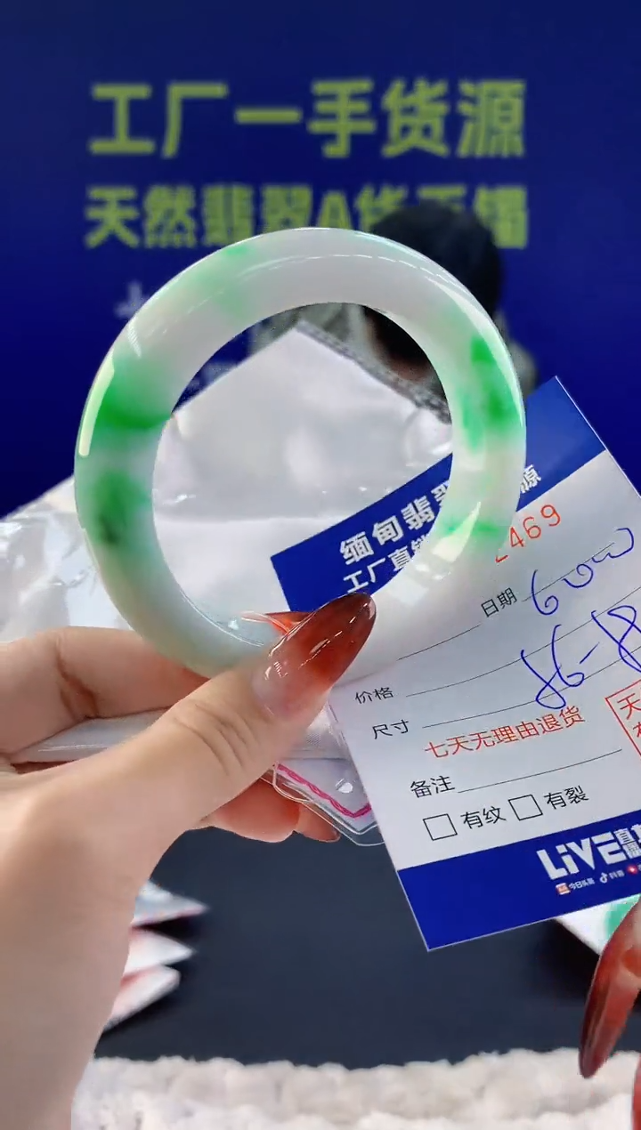 【闪购商品】翡翠手镯未镶嵌69天然A货翡翠
