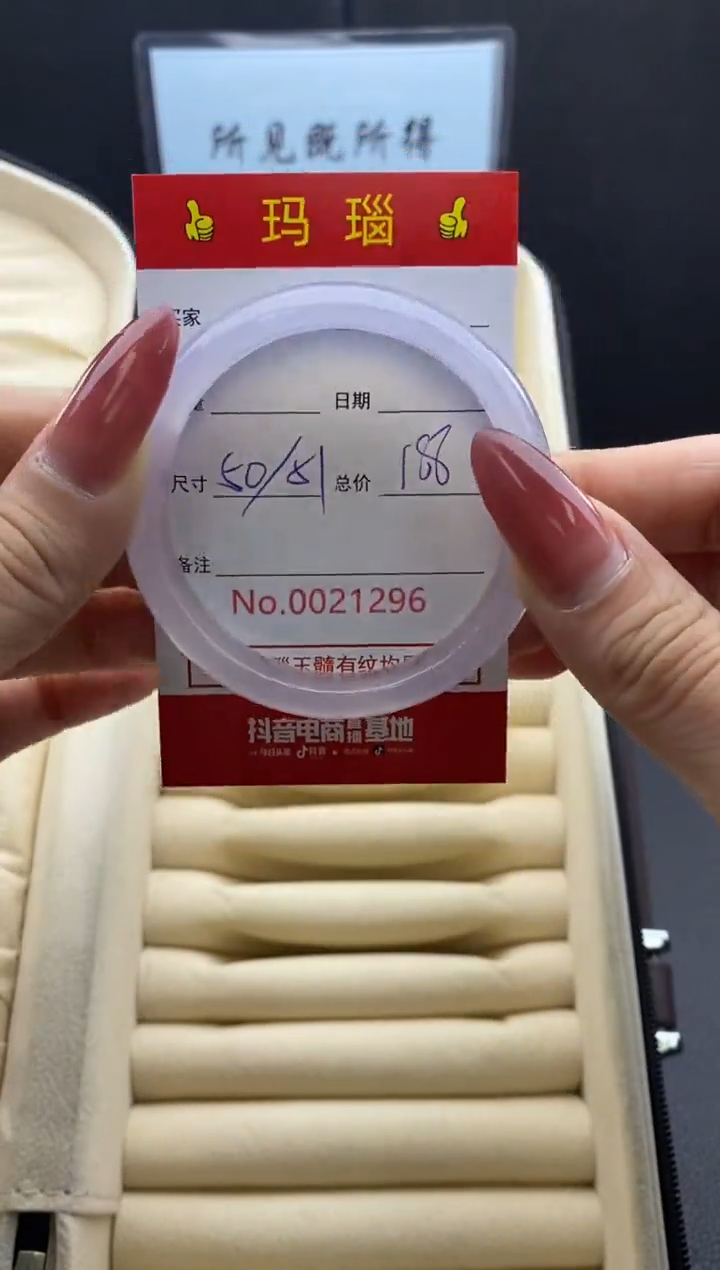 【闪购商品】玛瑙/玉髓手镯未镶嵌21295