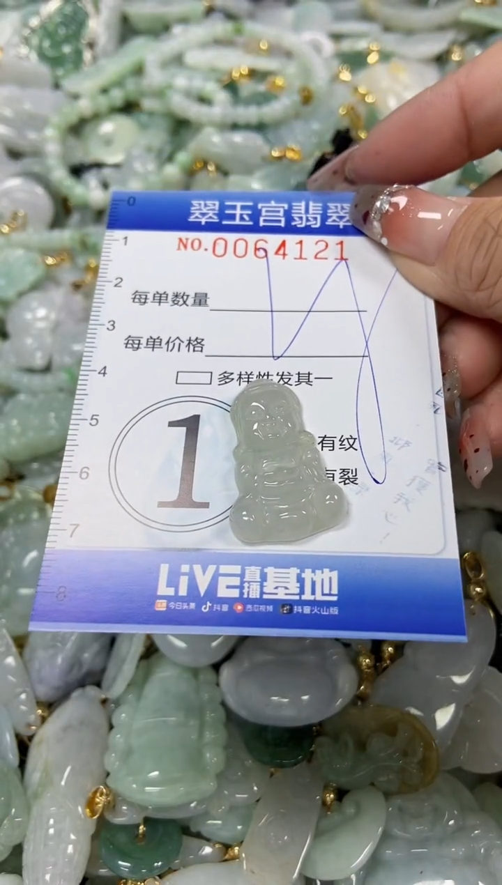 【闪购商品】翡翠颈饰未镶嵌闪购商品0064121