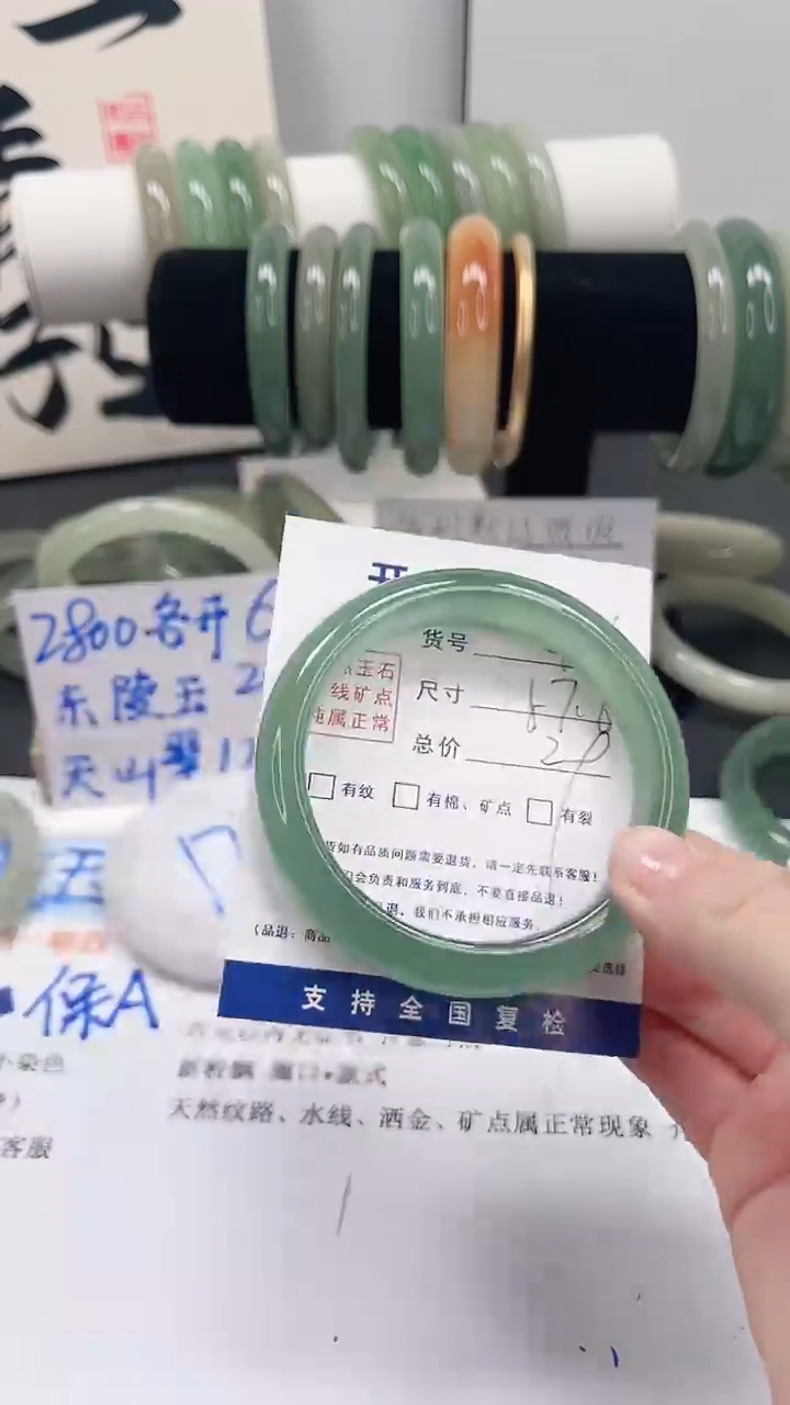 未镶嵌手镯石英质玉46-57.6