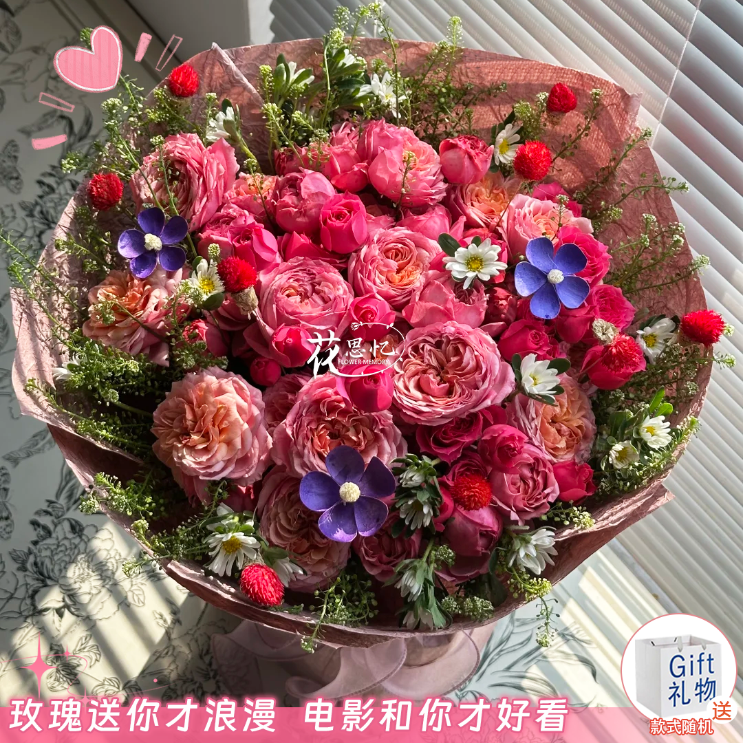 双十一特惠·特别的你【朱丽叶塔玫瑰花束】送爱人朋友闺蜜自由花园鲜花直播间现场直播卖花同城配送小时达