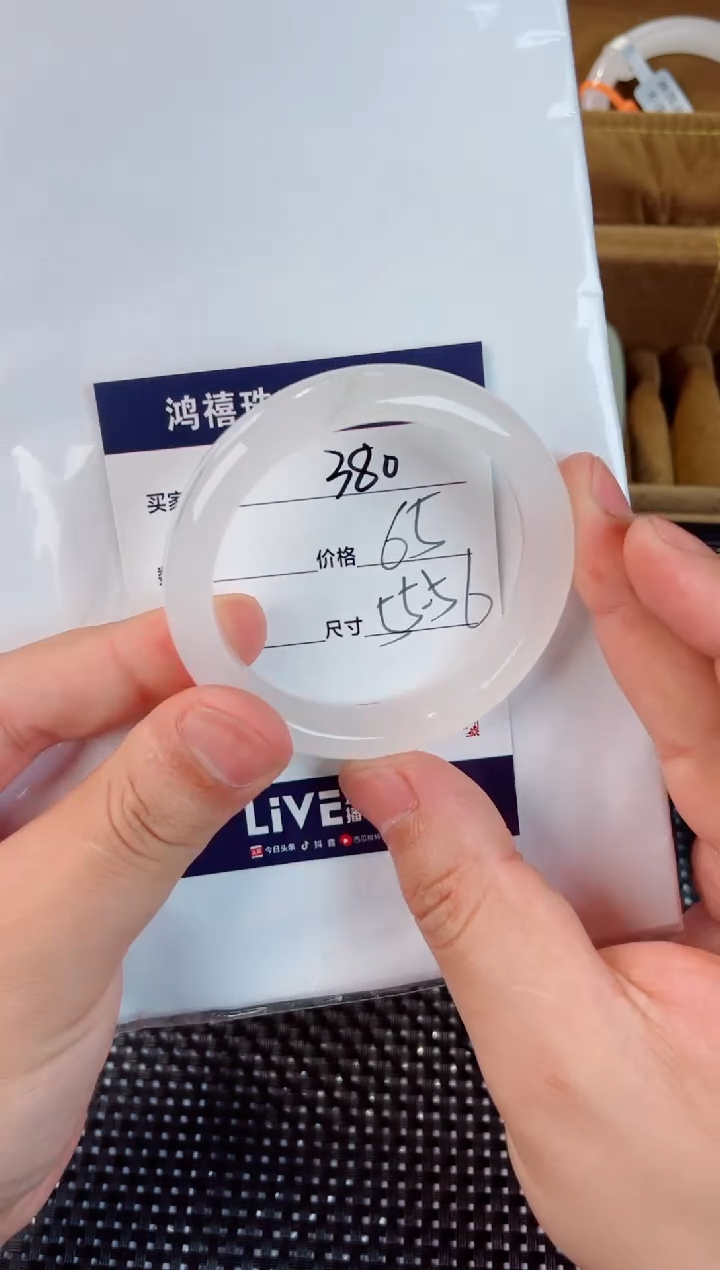 石英质玉手镯未镶嵌380