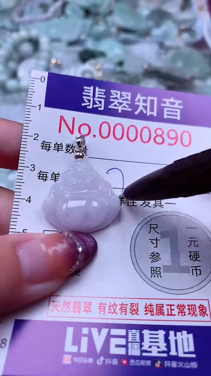 翡翠未镶嵌吊坠(不含链)890