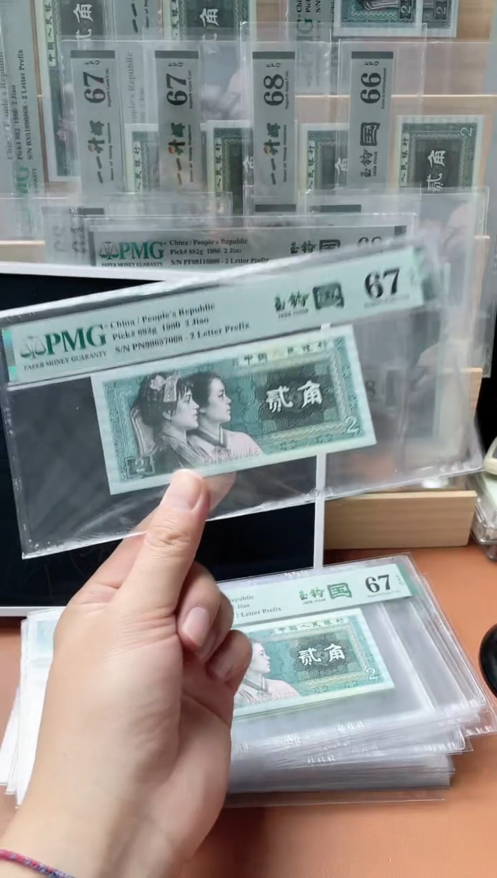 【闪购商品】四版玉钩国PN冠PMG67无4尾88