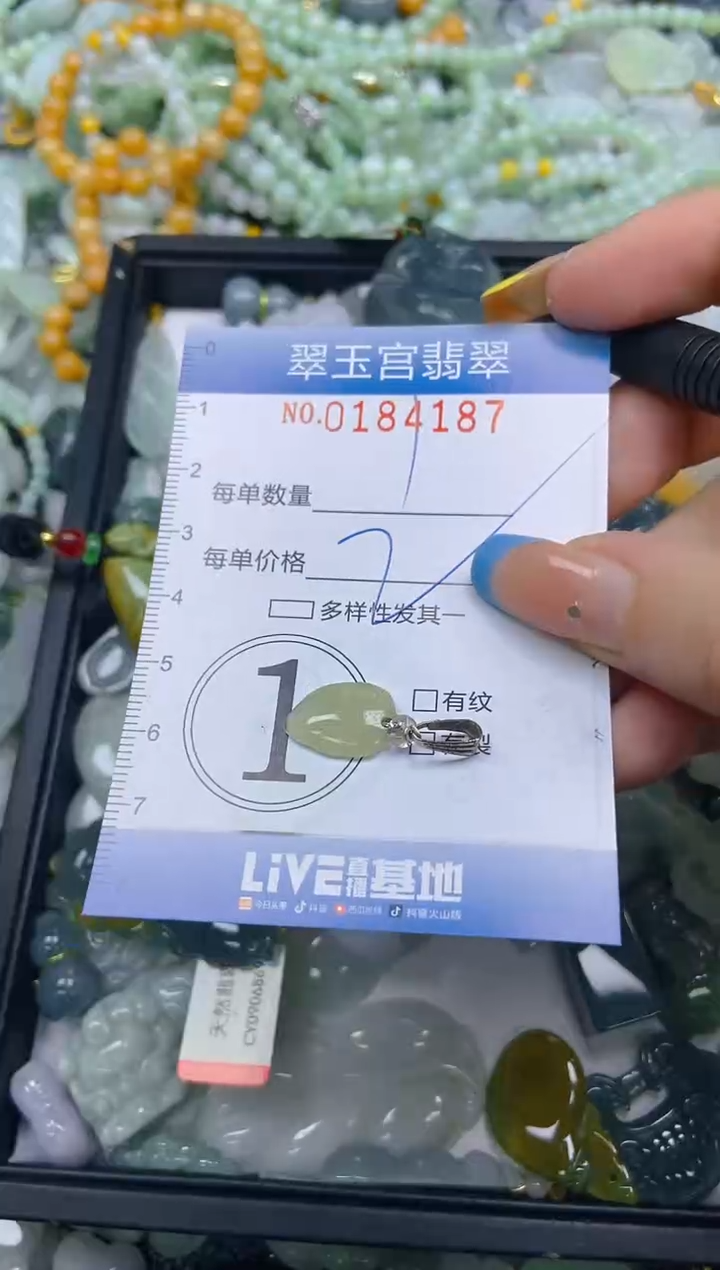翡翠未镶嵌颈饰闪购0184187