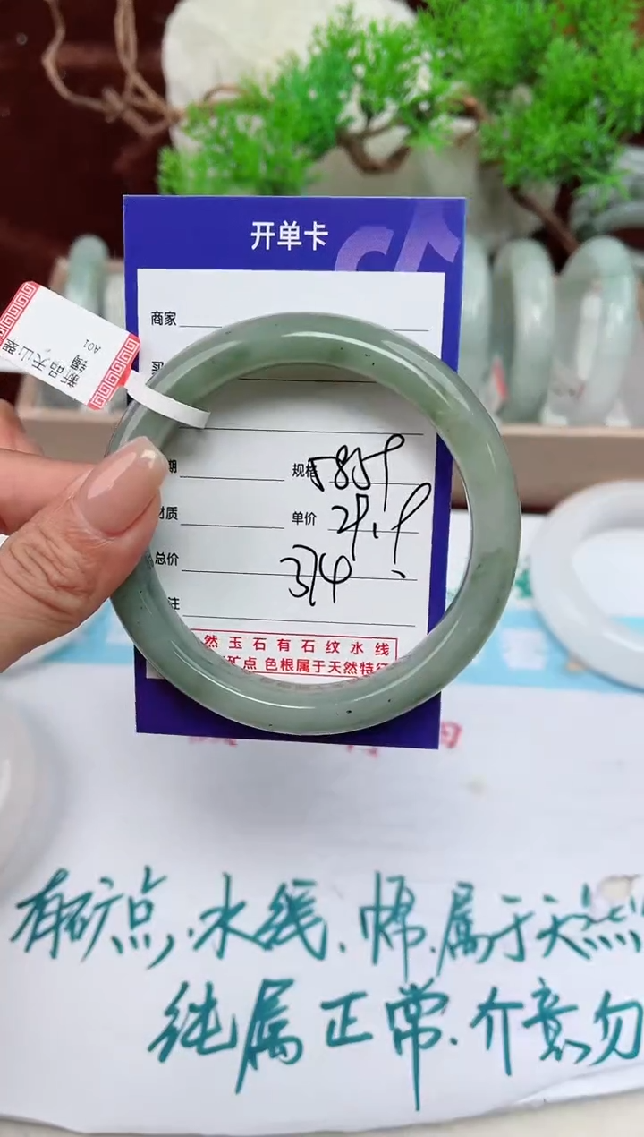 【闪购商品】石英质玉手镯未镶嵌374