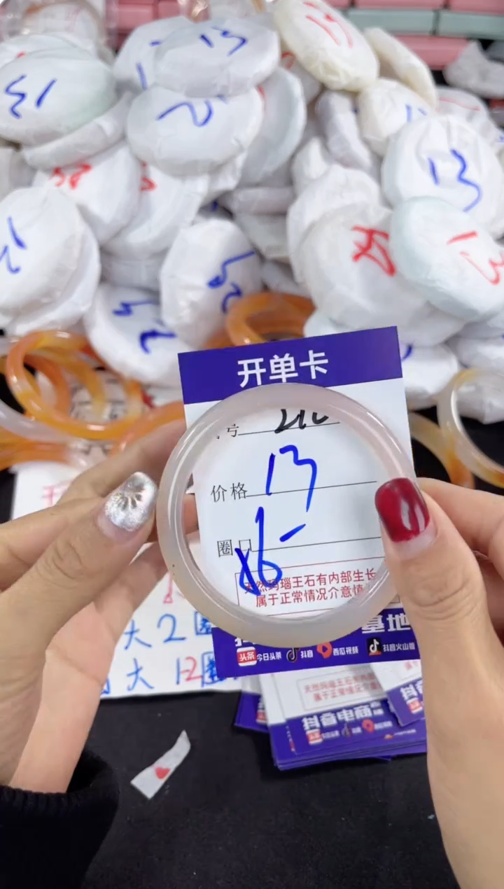 【闪购商品】玛瑙/玉髓手镯未镶嵌210