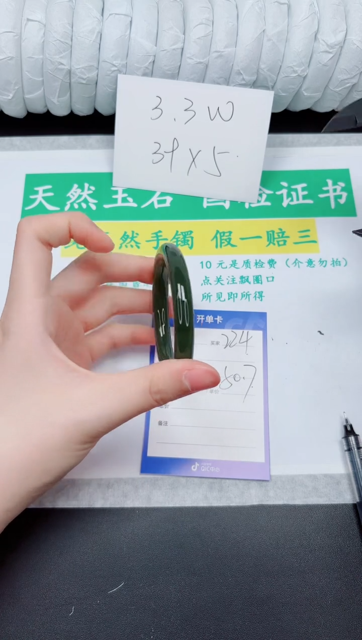 和田玉手镯未镶嵌224-50.7