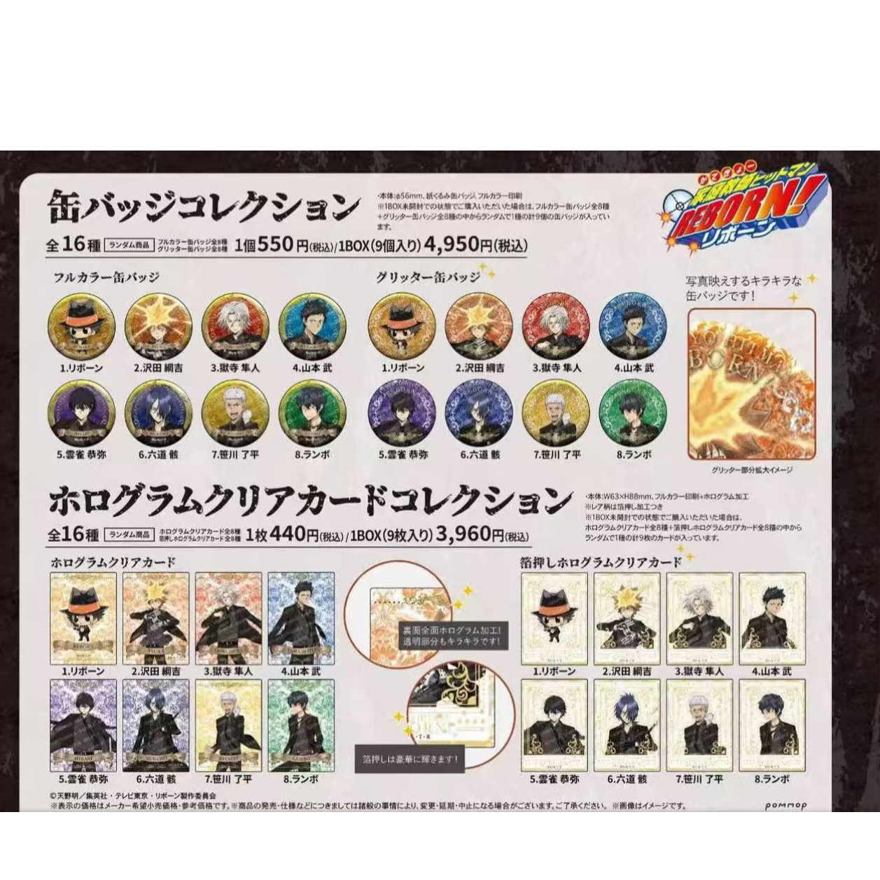 家庭教师AVIOT联动黑西装系列烫金吧唧 透卡 （吧唧烫门只有27了）