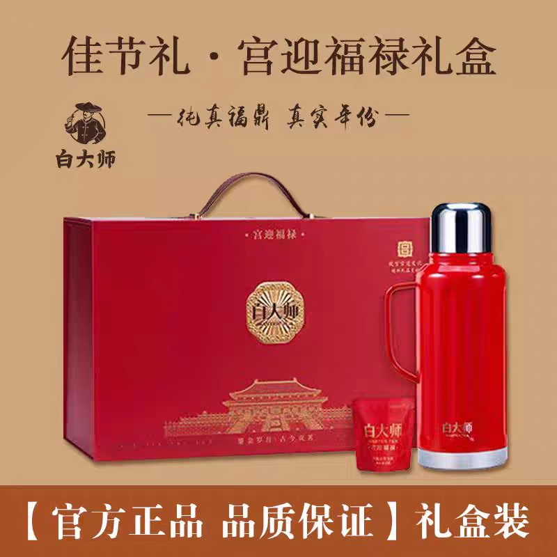 白大师正品新年新款宫迎福禄礼盒2018年陈皮白茶寿眉袋泡茶龙珠