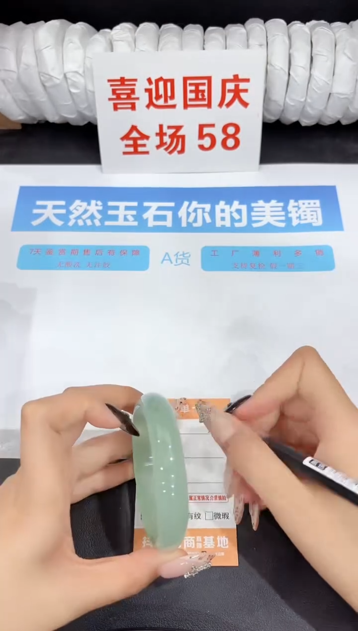 未镶嵌手镯石英质玉3-58.8
