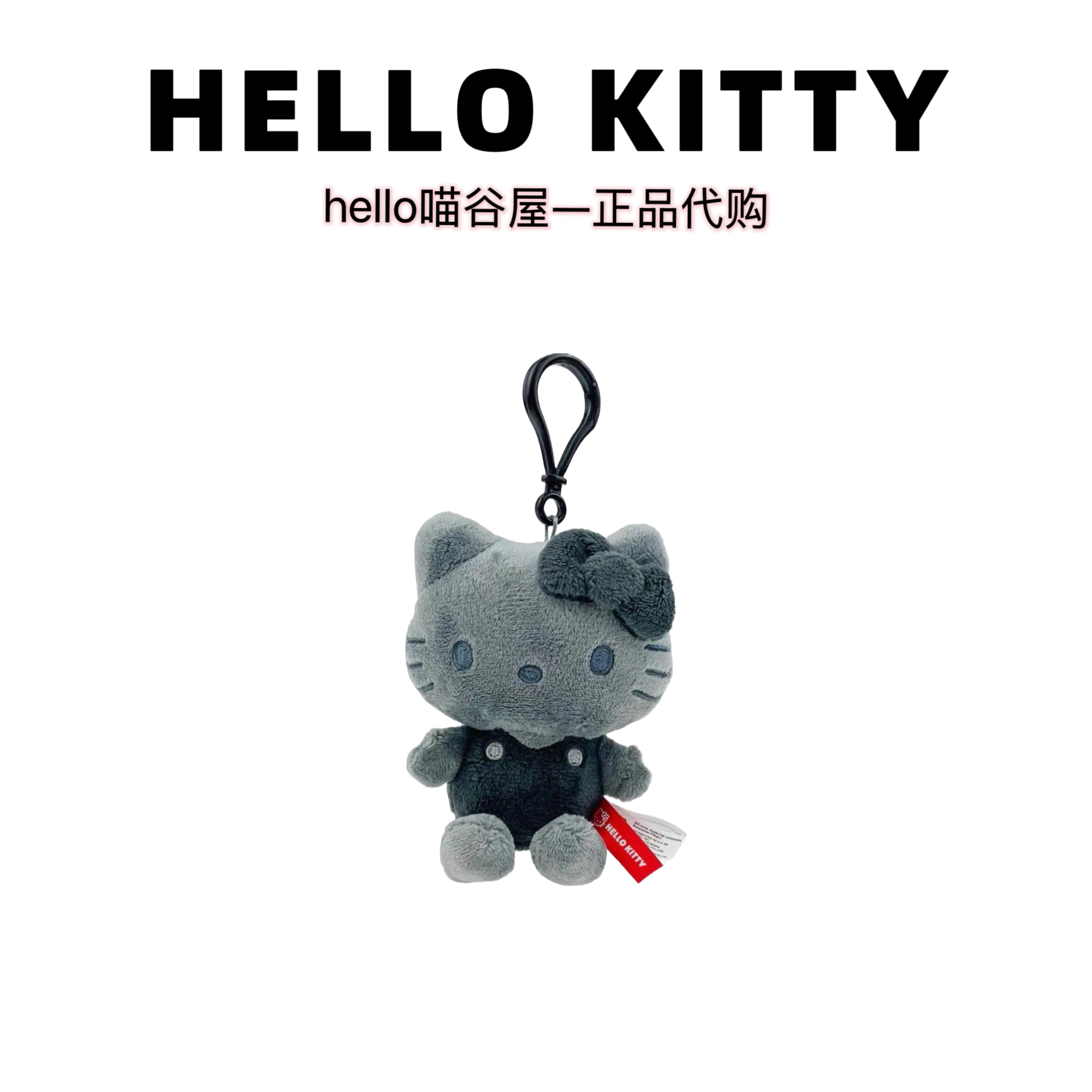 【美版正品】美版Kitty限定系列挂件